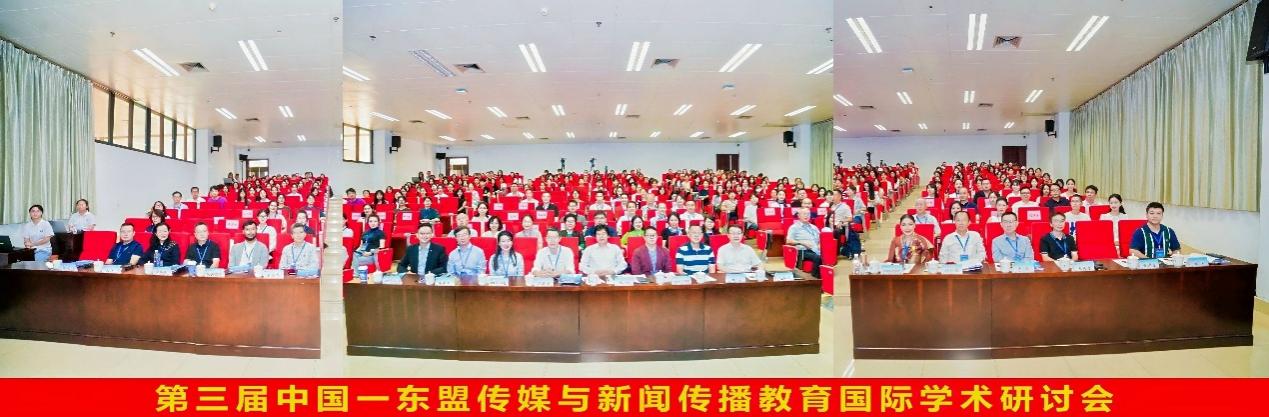 The 3rd China-ASEAN Media and Communication Education International Academic Conference Successfully Held at Guangxi University